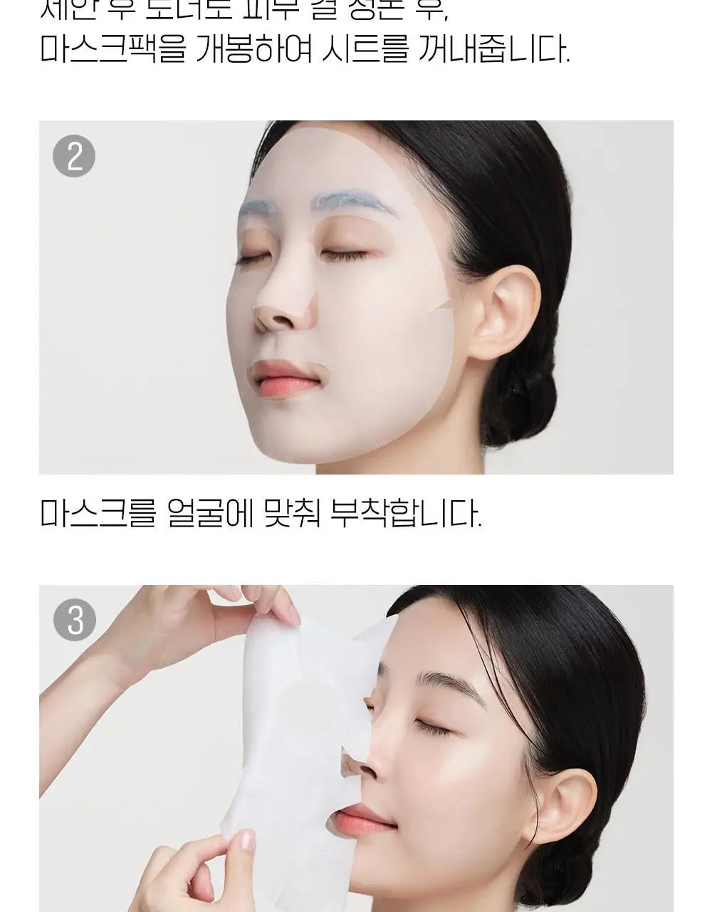 [단독기획/트러블진정] 파티온 노스카나인 트러블 세럼 마스크팩 기획(4+1) 상세페이지 23